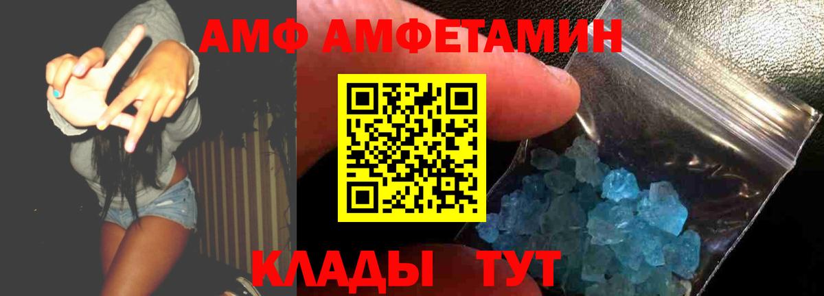 АМФЕТАМИН  Вход с VPN  Amphetamine  Саяногорск  АМФЕТАМИН Premium 