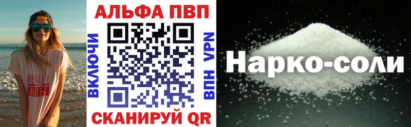 blacksprut ссылка  Саяногорск  APVP Соль 