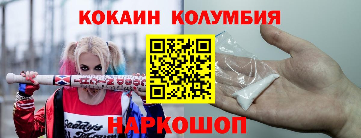 КОКАИН Боливия Саяногорск