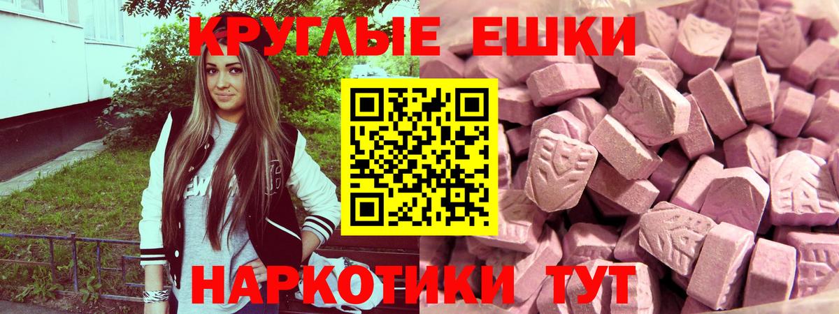 ЭКСТАЗИ 99% Саяногорск