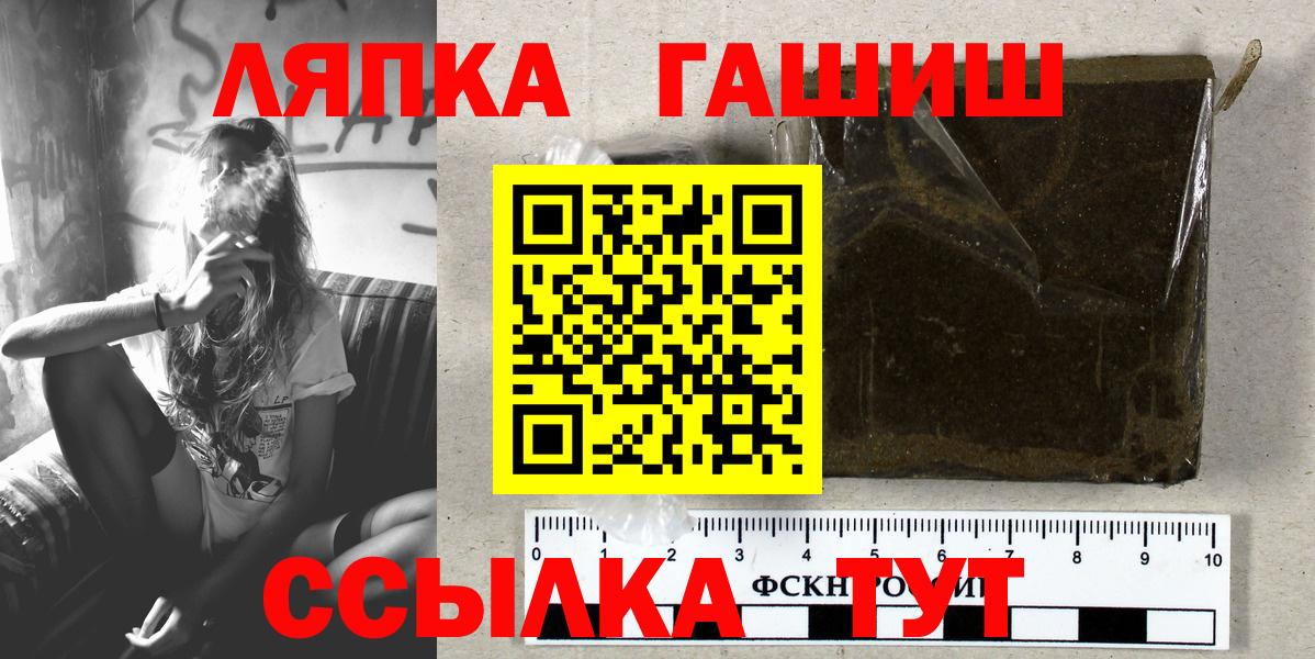 Саяногорск  ГАШИШ  Вход с VPN  ГАШ гарик 