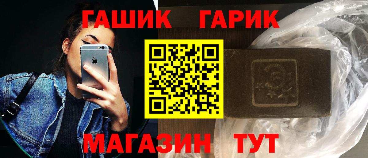 ГАШ Ice-O-Lator Саяногорск