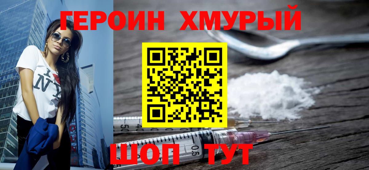 Саяногорск  Героин  Вход с VPN  Героин Афган 