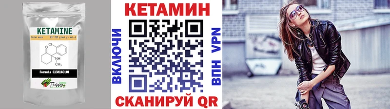 КЕТАМИН VHQ  магазин продажи наркотиков  mega   Саяногорск 