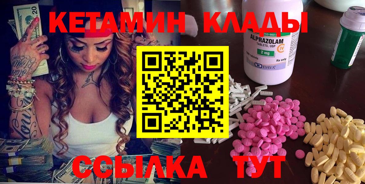 Кетамин ketamine Саяногорск