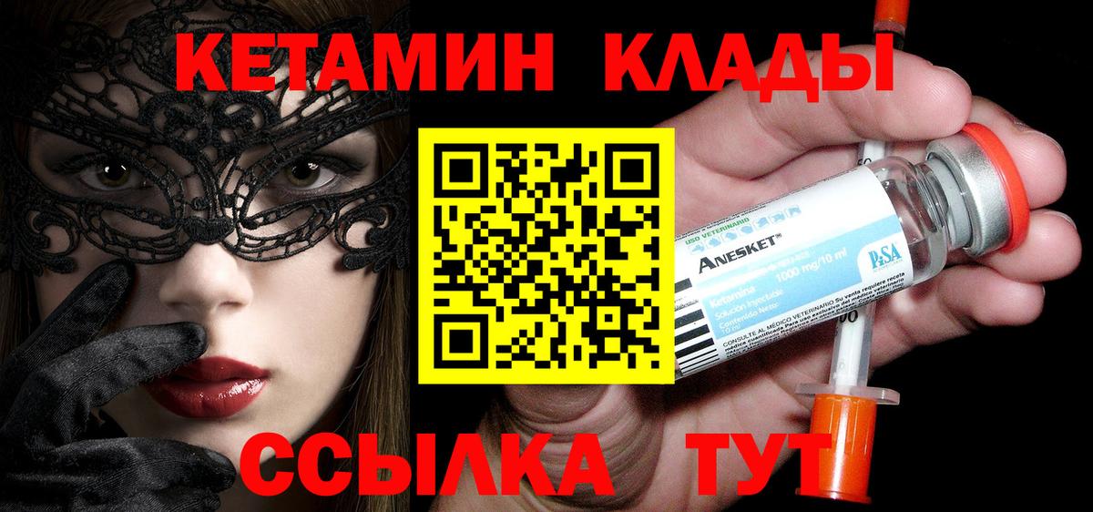Саяногорск  Кетамин ketamine  Вход с VPN 