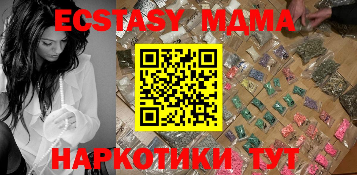MDMA VHQ  Вход с VPN  Саяногорск 