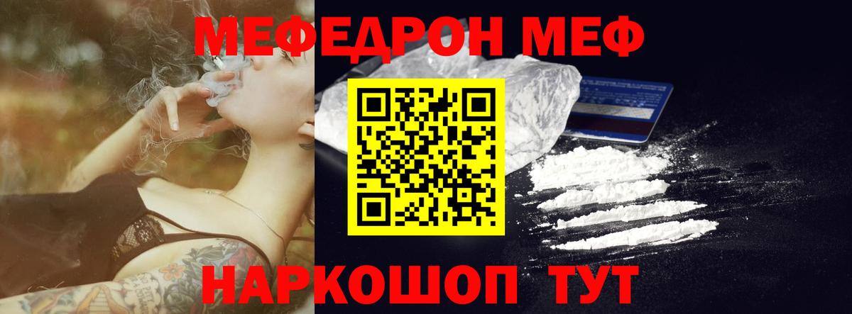 Меф мяу мяу кристаллы Саяногорск