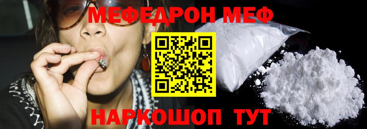 Меф  Мефедрон  Вход с VPN  МЕФ 4 MMC  Меф мяу мяу  Саяногорск 