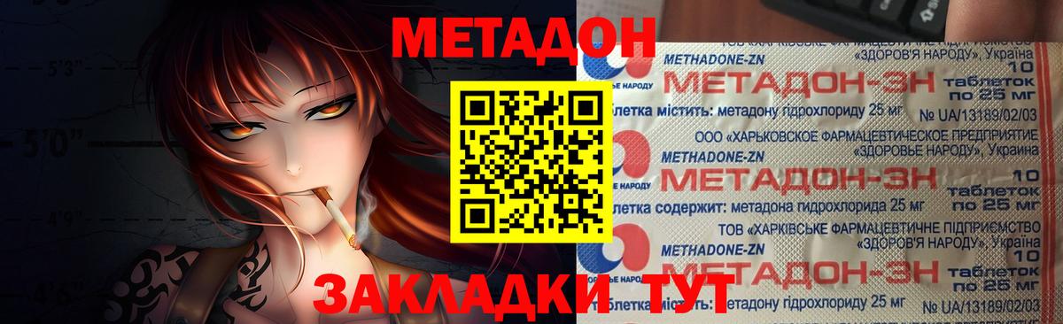 kraken онион  МЕТАДОН мёд  МЕТАДОН белоснежный  Вход с VPN  Саяногорск 