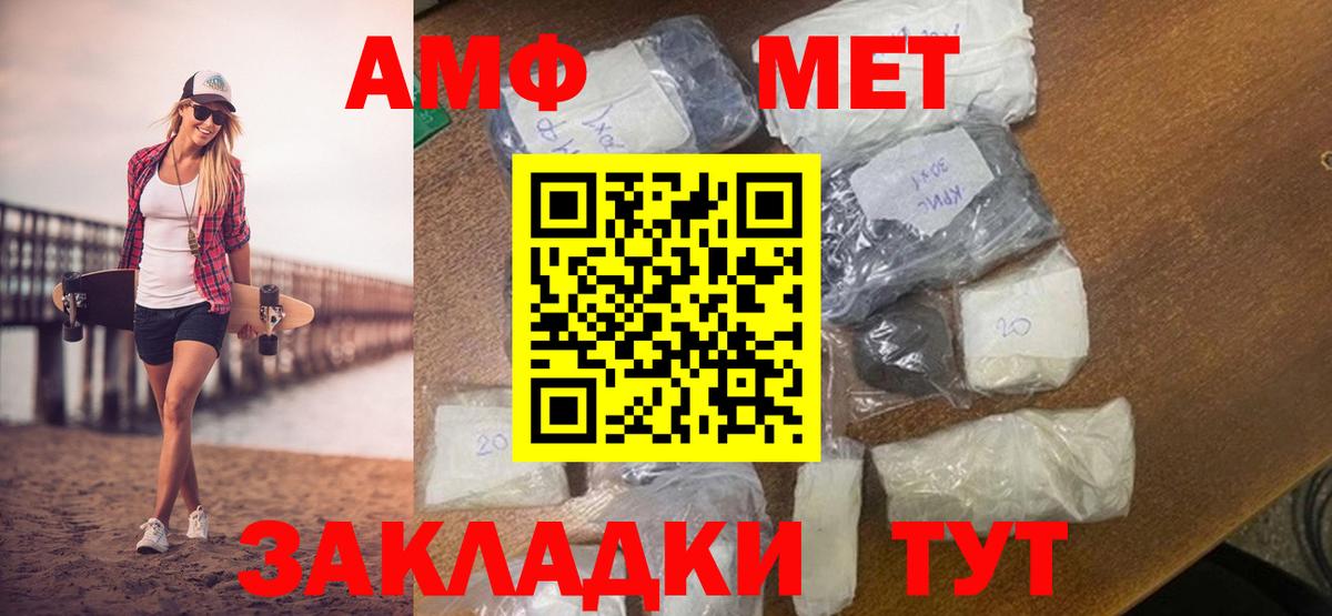 Саяногорск  МЕТАМФЕТАМИН винт  Метамфетамин  Вход с VPN  МЕТАМФЕТАМИН винт 