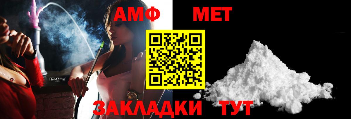 Первитин мет Саяногорск