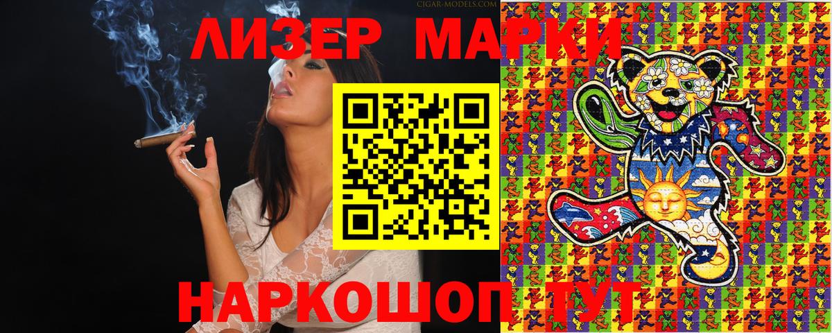 Саяногорск  Марки N-bome 1,8мг  Вход с VPN 